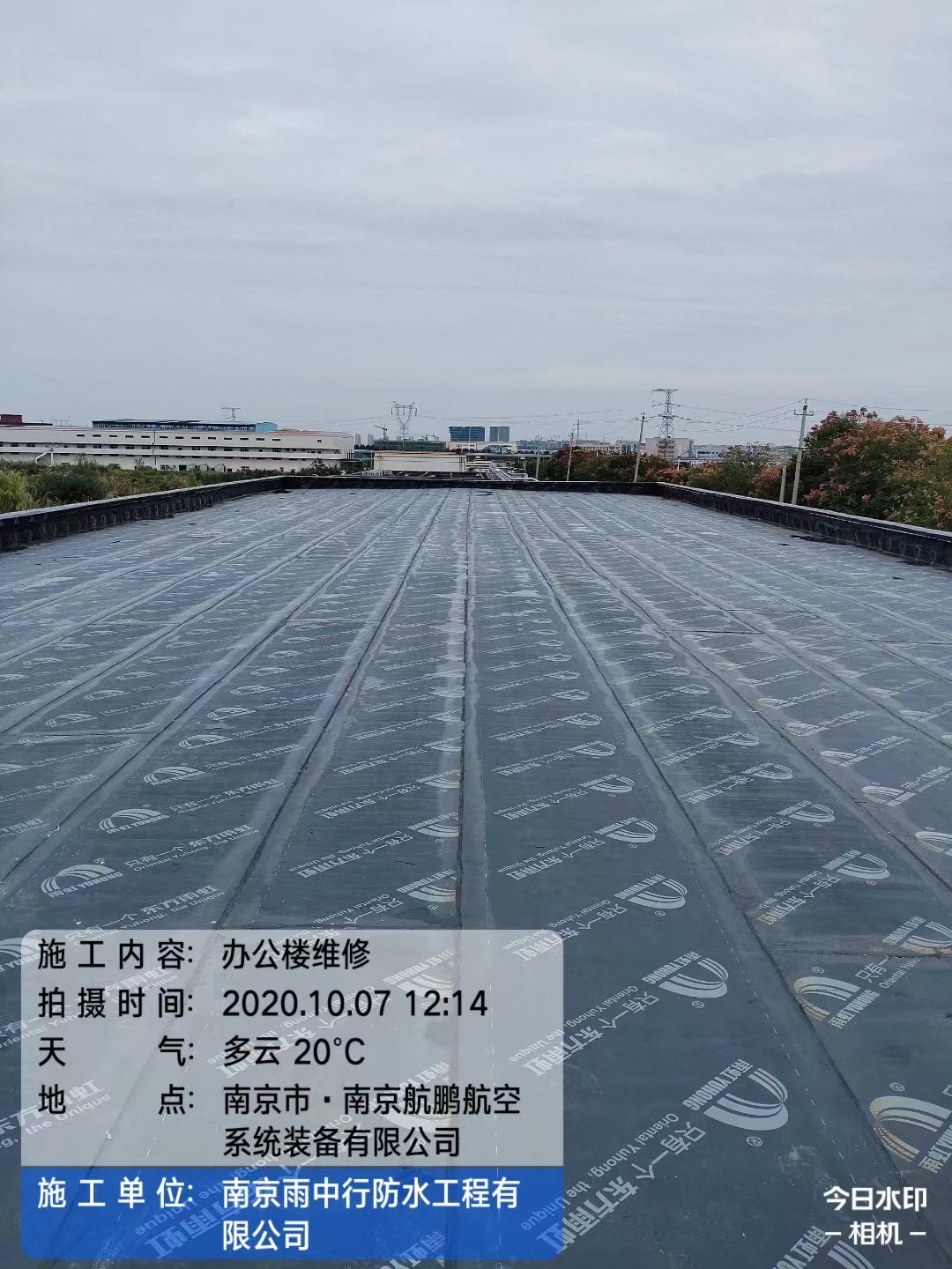 总口管理区屋面防水维修公司